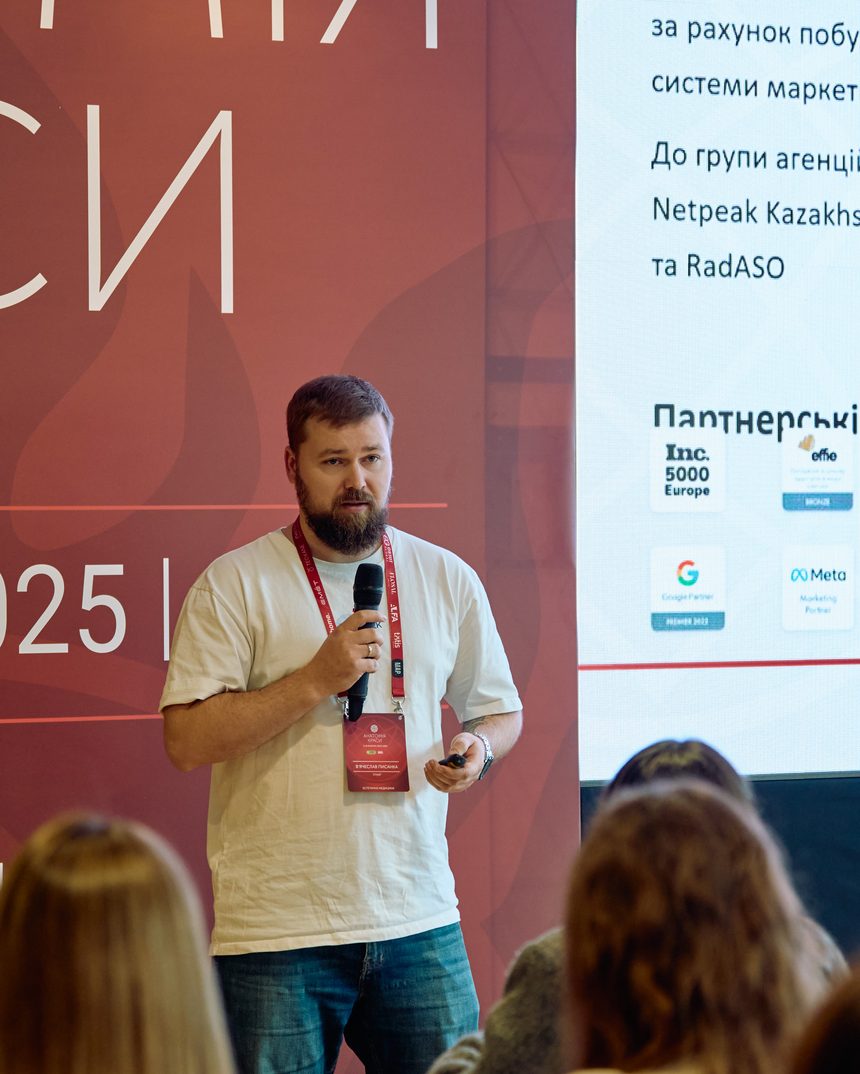 В'ячеслав Писанка виступає на конференції «Анатомія краси» 2025 у Києві
