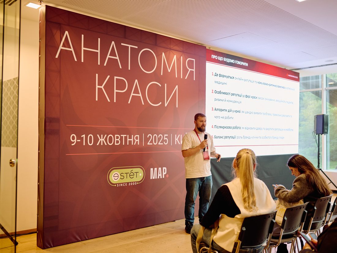 В'ячеслав Писанка на сцені конференції «Анатомія краси» у Києві